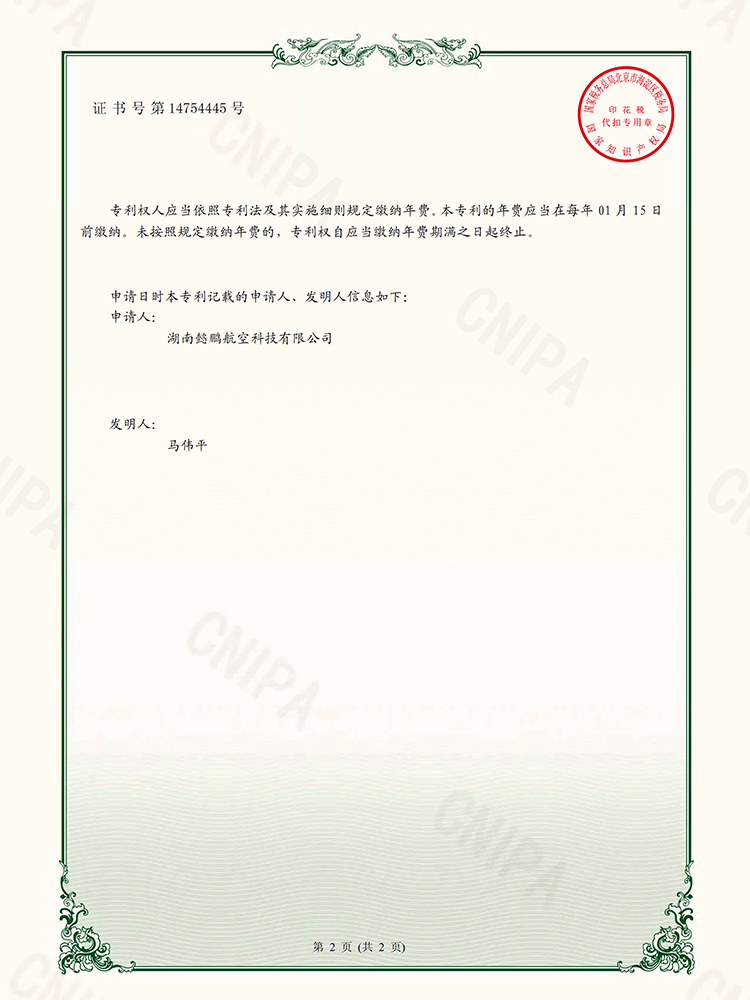 一种方便收纳的无人机脚架(签章)(1)-2.jpg