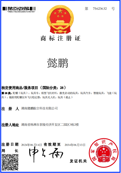 商标注册证书