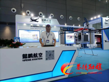 2023湖南 (国际)通用航空产业博览会