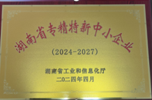 专精特新企业